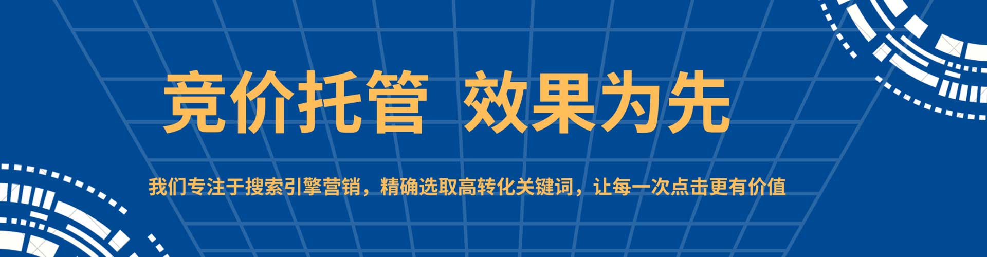 固原百度竞价广告